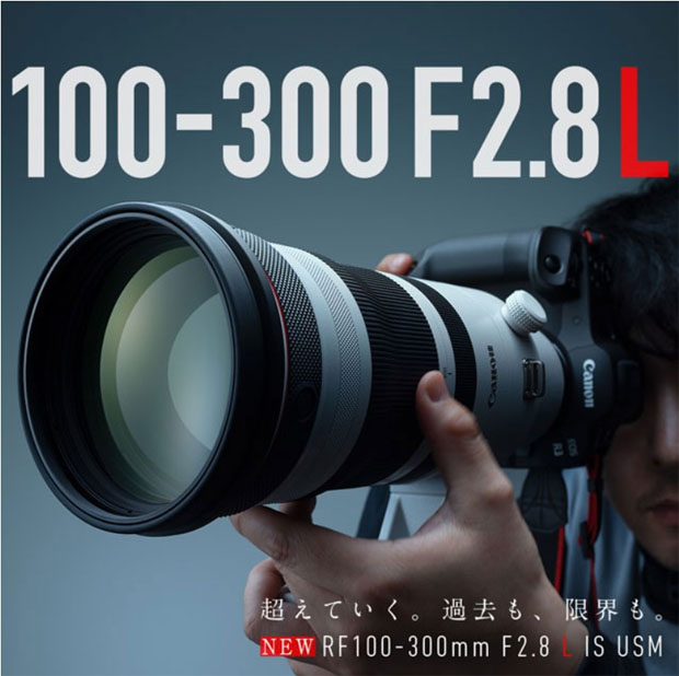 canon rf 100-300mm