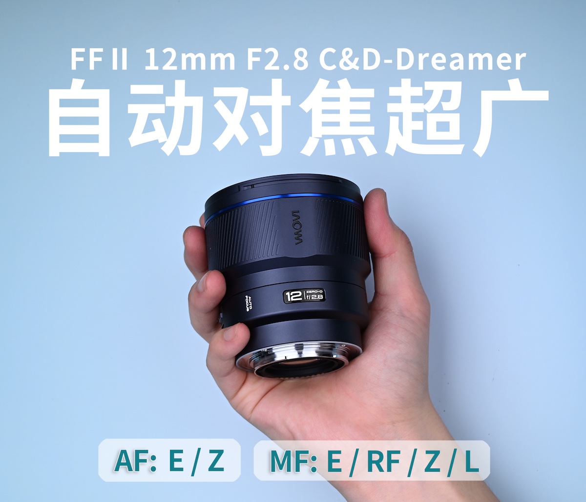 Venus optics laowa ff ii 12mm f2.8 cd dreamer lens
